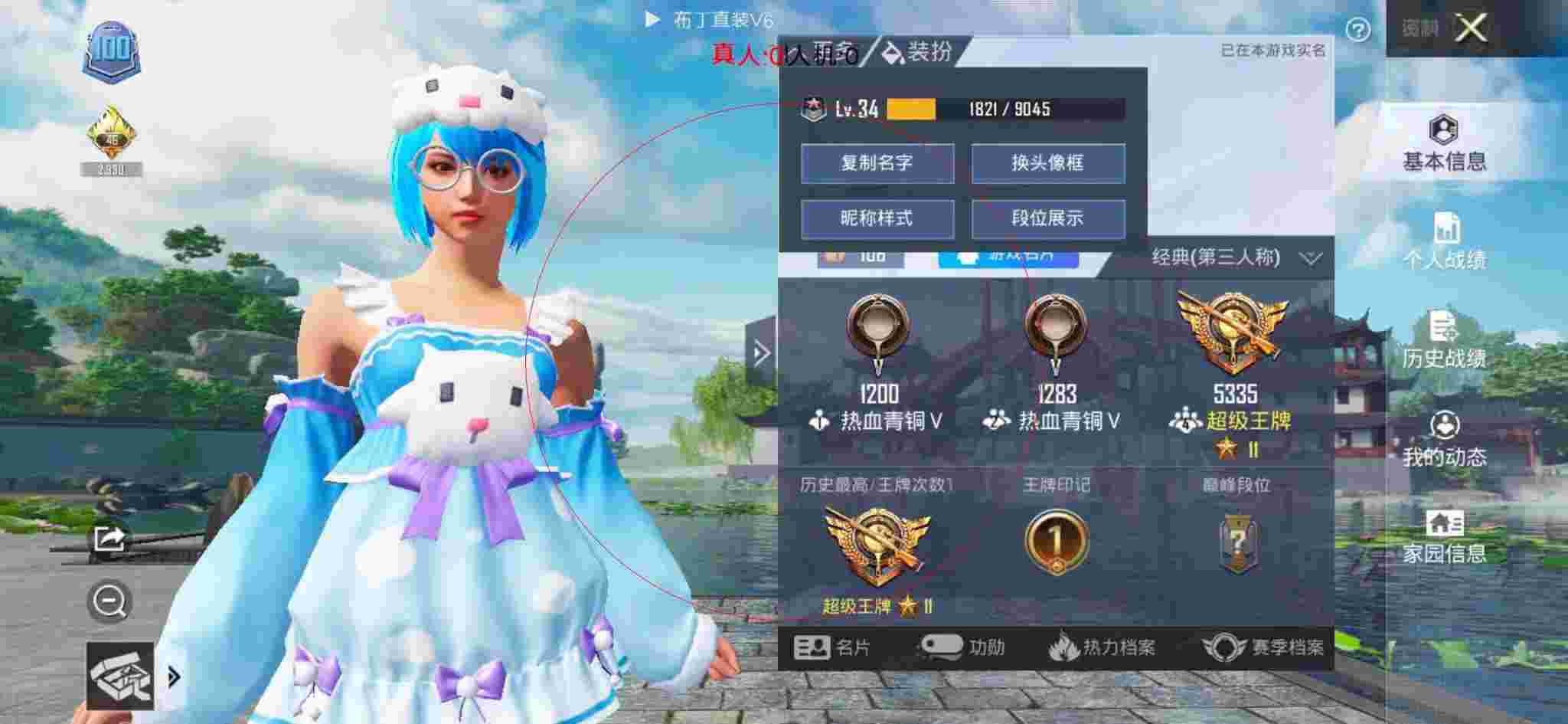 和平精英透视自瞄 - 和平精英免费领服装的软件辅助预览图